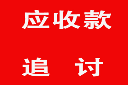 顺利解决物业公司500万物业费拖欠问题